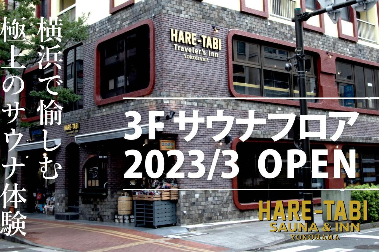 Hare-Tabi Traveler's Inn Yokohama Yokohama  Exteriör bild